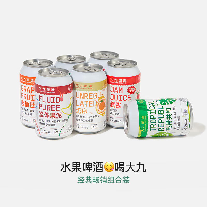 大九 全家福果啤精酿啤酒330ml易拉罐原装经典果泥西柚小麦ipa