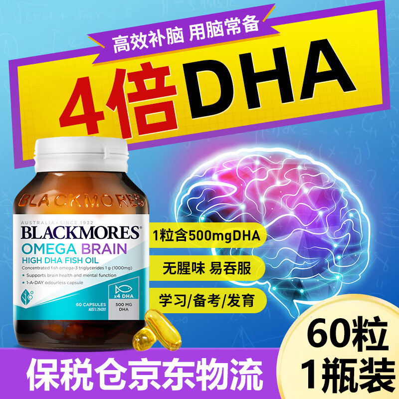 BlackmoresļѱMINIζ ޽͸ŨȸOmega3DHA 겹ԡ4DHA6074.53Ԫ