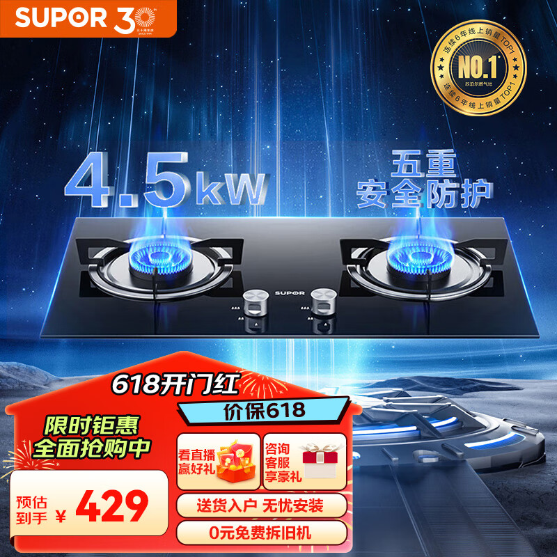 苏泊尔（SUPOR）燃气灶双灶家用液化气灶双灶具4.5kW大火力燃烧嵌入式台式两用 黑晶面板钢化玻璃 DB19液