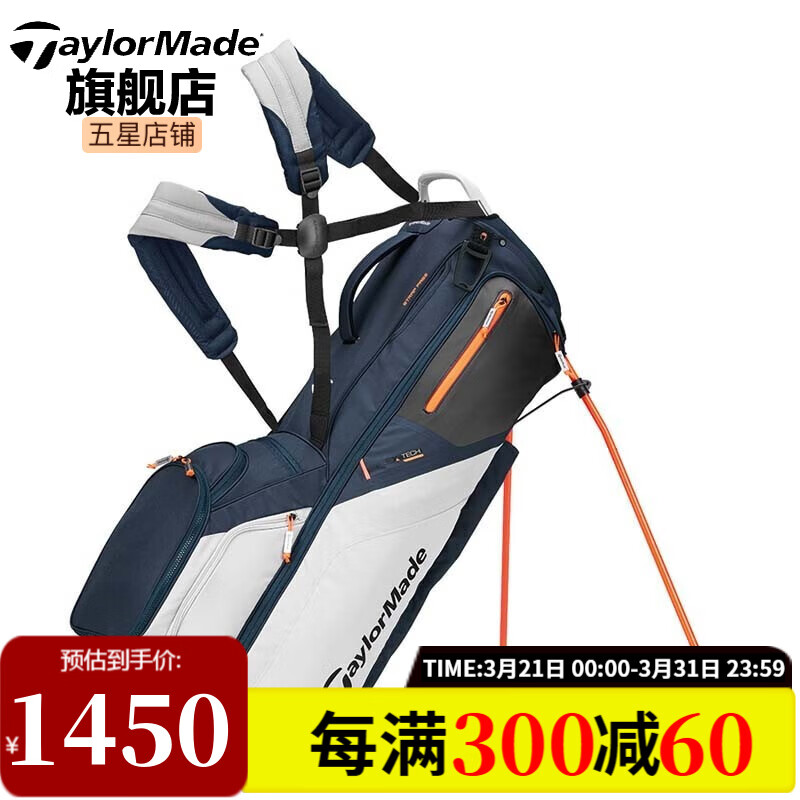 Taylormade泰勒梅高尔夫球包新款男士便携车载包golf支架包球杆包 N78275 蓝色/灰色/橙色