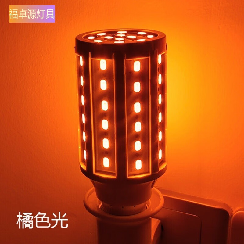 彩色灯泡led卧室粉光红绿蓝紫七彩变色金黄e27螺口家用装饰灯 橘红光