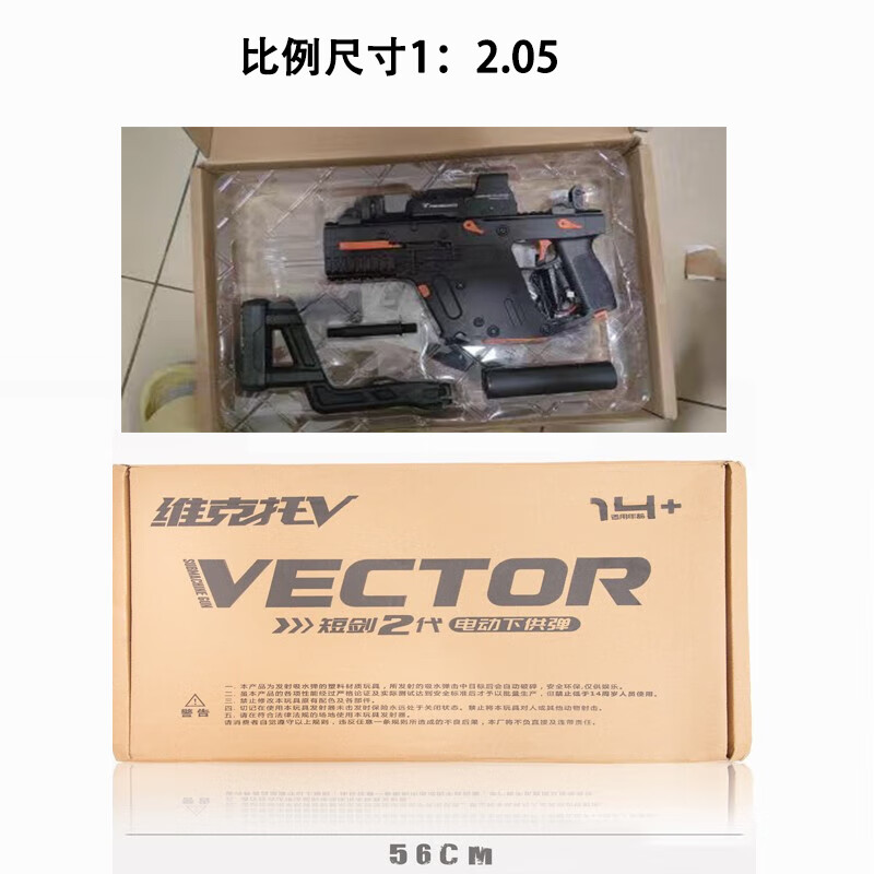 太空海盗(space pirates)乐辉短剑2代维克托vector电动连发玩具成人cs