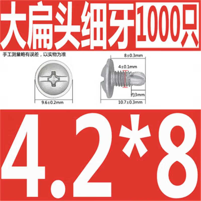 xmsj达克罗超短细牙大扁头钻尾螺丝轻钢别墅主体燕尾自攻自钻4.8 4.