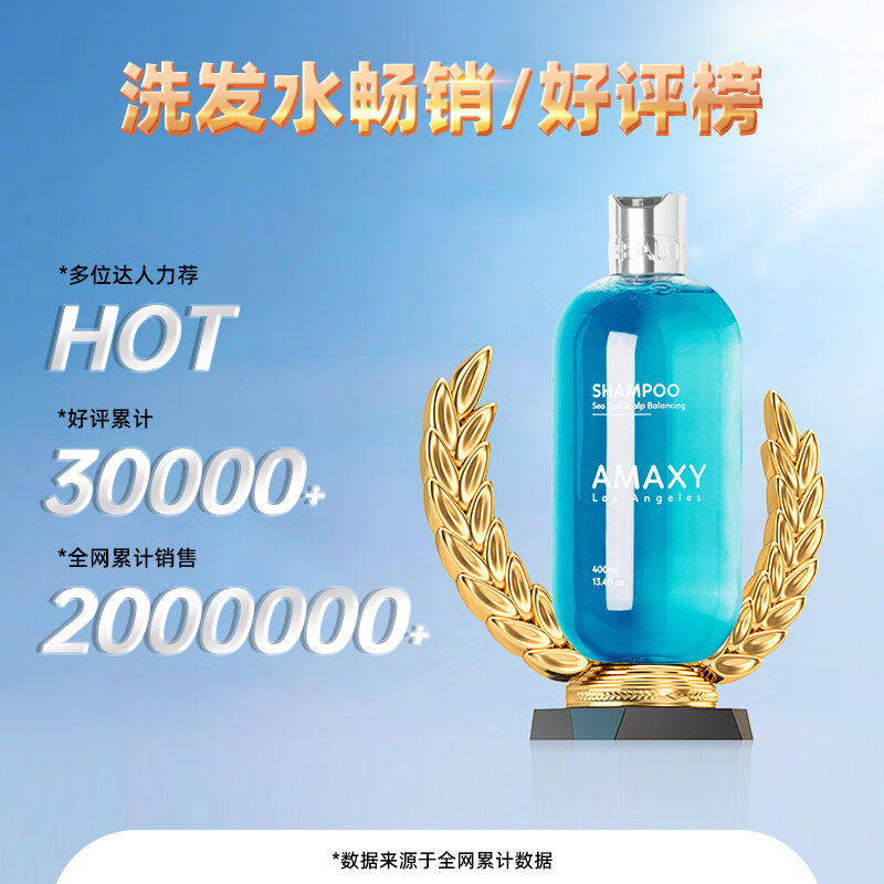 AMAXY无硅油控油洗护套装 持久留香清爽洗头膏护发洗发水套装 【爆款】控油蓬松洗发水400ml