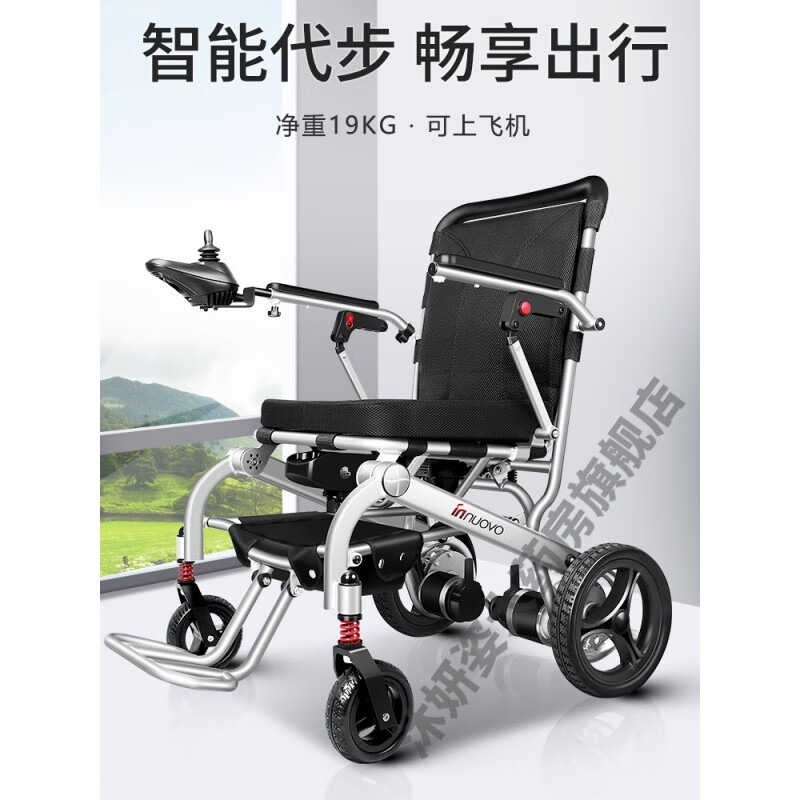 英洛华电动轮椅智能全自动折叠轻便老人专用代步车【上市大品牌】 超