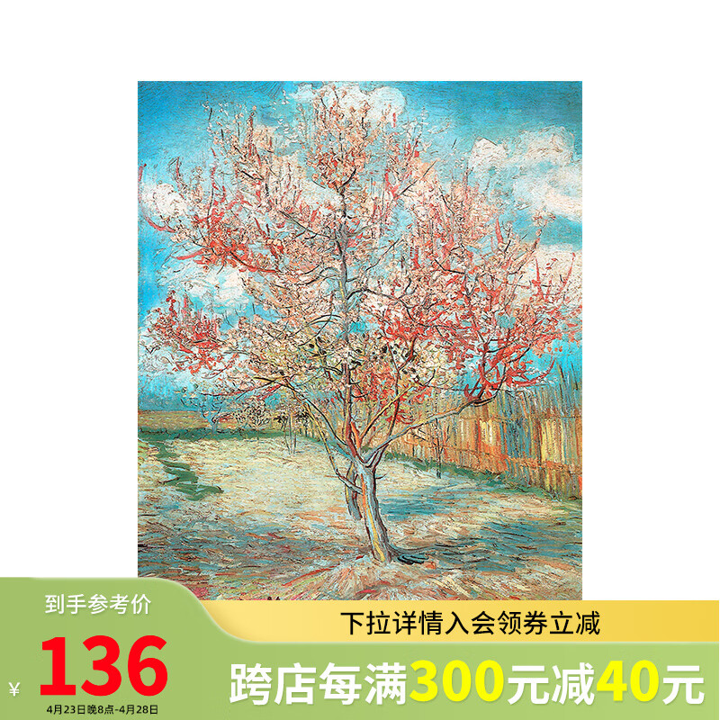 3d-jp梵高莫奈世界著名画作系列平面塑料拼图500片家居客厅墙面装饰画