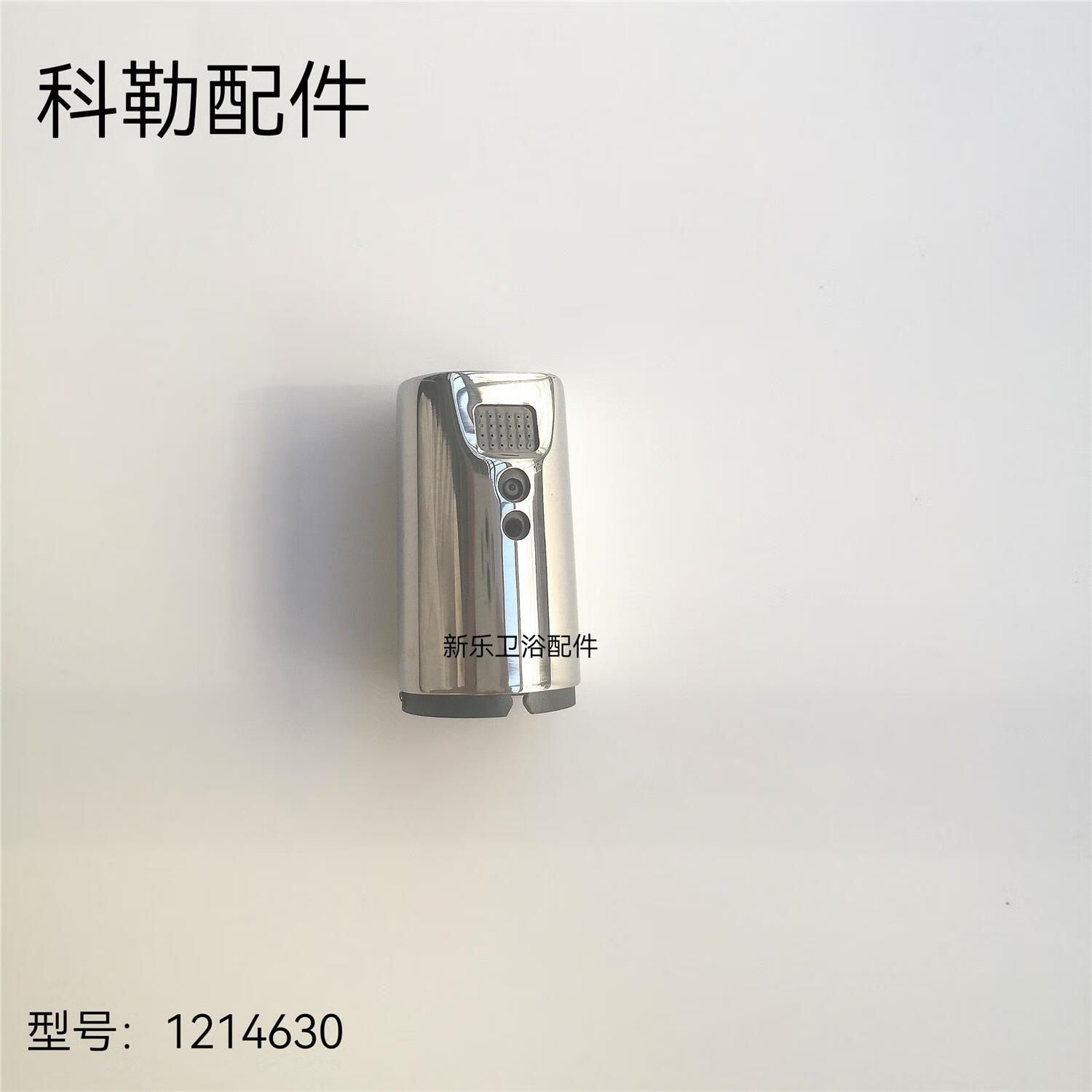 科勒（KOHLER）配件 5401/77780/77795马桶配件冲洗伸缩喷嘴组件1214630