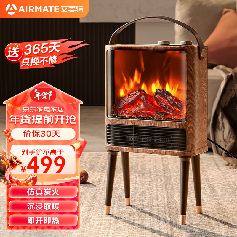 艾美特（AIRMATE）【5D火焰】壁炉暖风机取暖器台地两用家用电暖气片烤火炉 冷暖两用大面积轻音速热暖风机 AIR9