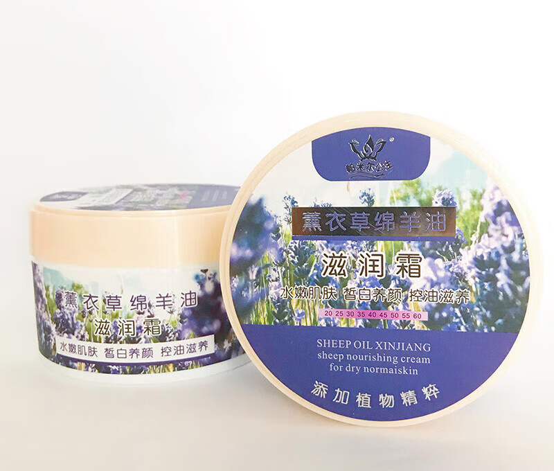 帕米尔公主帕米尔公主新疆绵羊油200g薰衣草玫瑰羊奶霜滋润保湿补水提