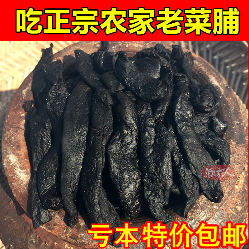 手指尖老菜脯诏安特产老萝卜干潮汕农家制作陈年黑萝卜干餐饮小盘菜