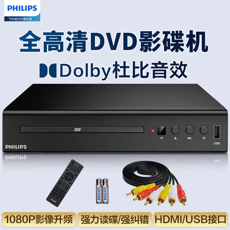 �����֣�PHILIPS�� DVD���Ż� CD����������Ӱ����������̲��������ܸ�����̶����� dvd��CDһ��� ��ɫ EP200