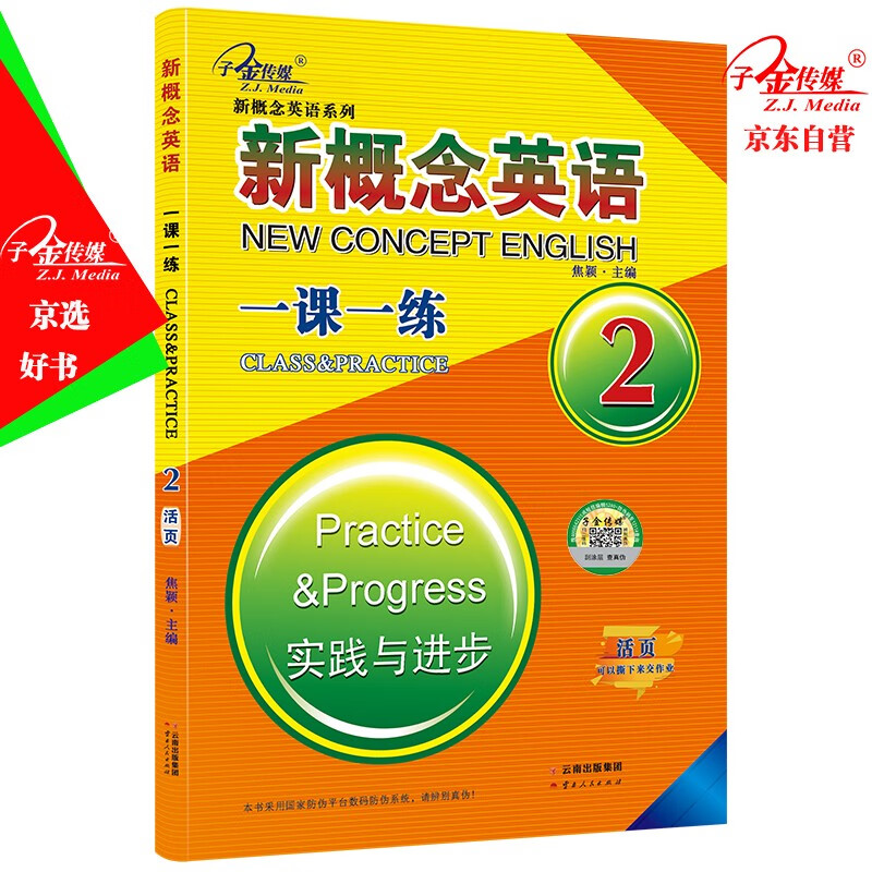 英语综合教程历史价格价格查询|英语综合教程价格比较