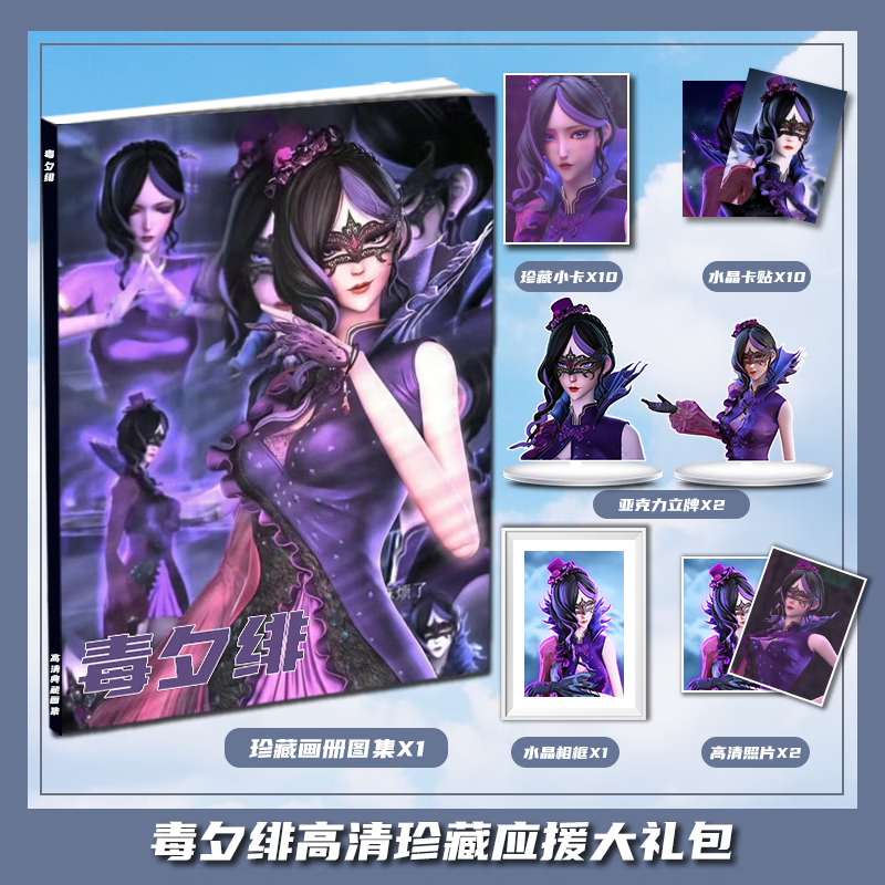 梦泡精灵梦叶罗丽毒夕绯周边画册画集礼包收藏小卡相