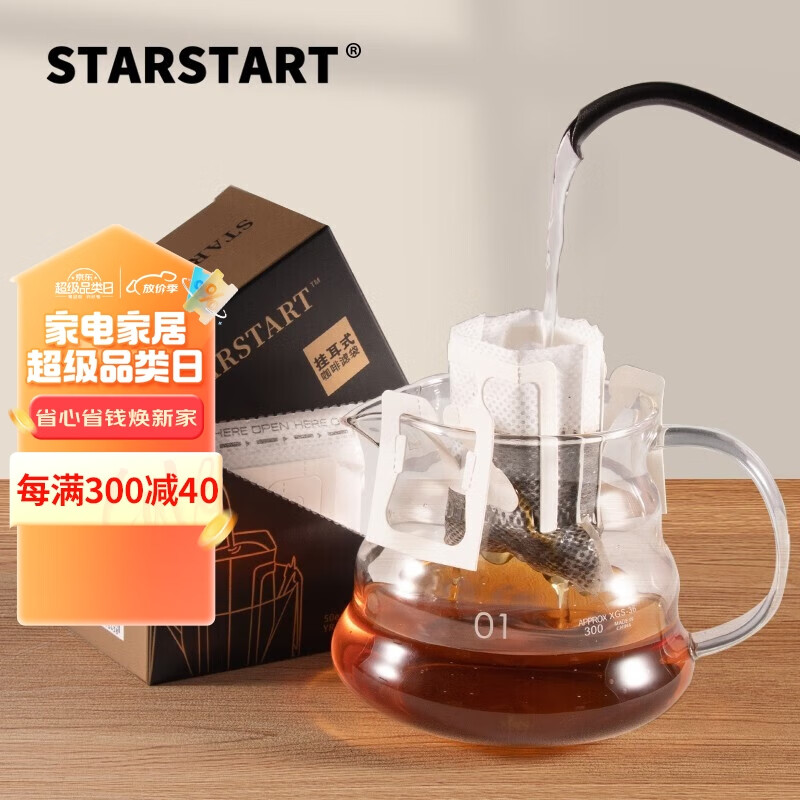 STAR-START挂耳手冲咖啡滤纸漏斗咖啡过滤纸滤袋 日本进口材质滤纸 50张
