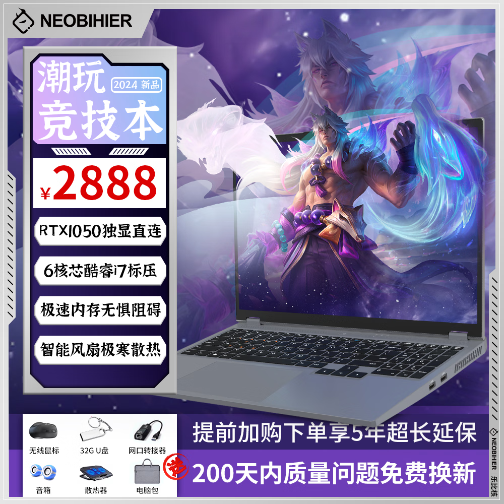 乐比核【2024全新英特尔酷睿i7】高性能笔记本电脑创意轻薄本商务办公