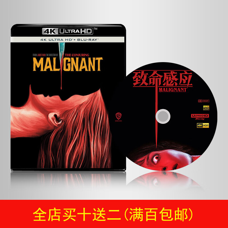 4k 蓝光碟 致命感应2021 英语中字 hdr10 2160p 温子仁作品