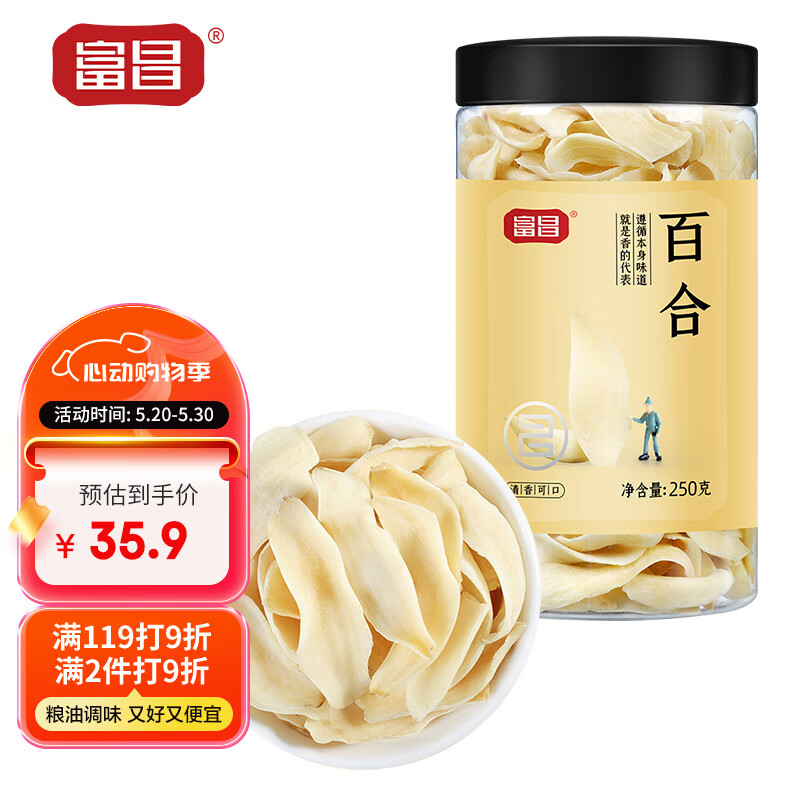 富昌 百合干250g  龙山产百合 银耳莲子桂圆枸杞羹煲汤食材