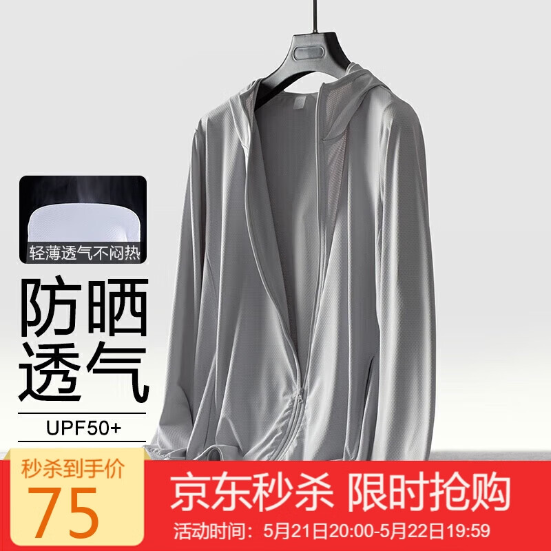 吉普（JEEP）防晒衣男女情侣款UPF50+冰感透气简约百搭皮肤衣D2099 男银灰XL