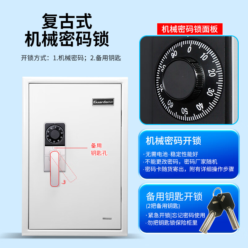 盾牌（GUARDA）官方正品国货3245款防火防水全钢防盗保险柜家用办公保险箱大型指纹密码防火柜可锁墙 高71CM白+机械密码【UL防火2小时】