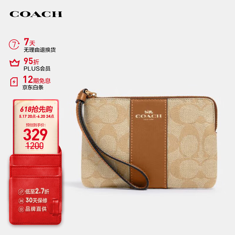 蔻驰（COACH）【品牌直供】520礼物女士迷你手腕包米色PVC配皮革58035IMNLJ