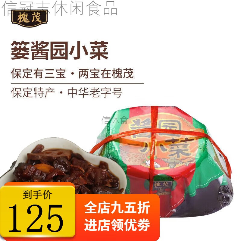 槐茂酱菜 河北保定特产酱菜咸菜八宝菜酱园小菜 篓装 400g*4篓
