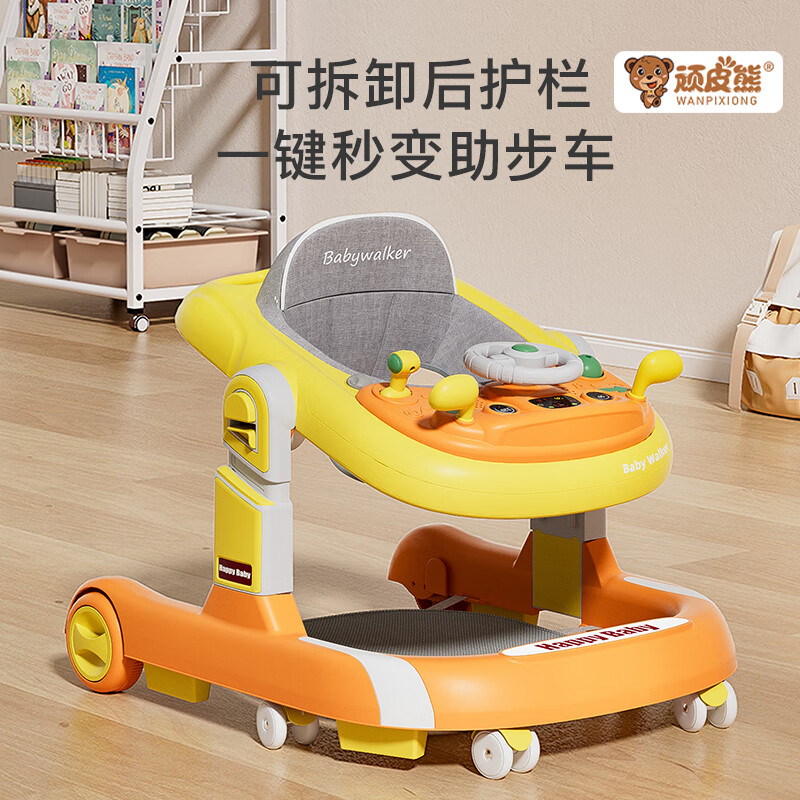 顽皮熊婴儿学步车多功能助步车宝宝学走路可手推坐可折叠助步车 金丝橙+音乐玩具+脚垫+推把