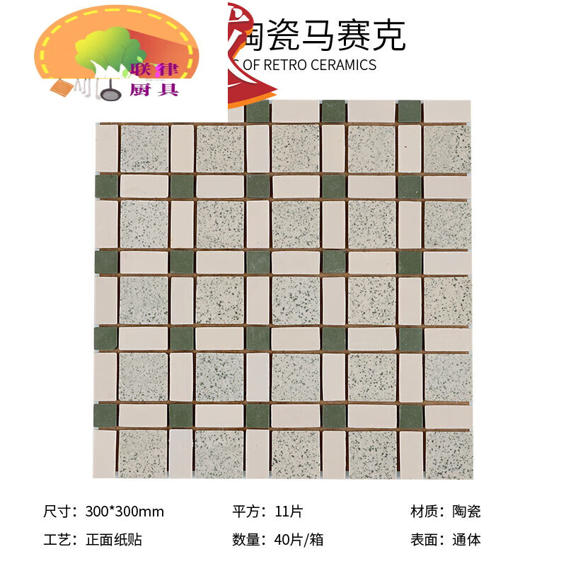 文枝马赛克外墙瓷砖 港式复古马赛克瓷砖火锅茶餐厅老式外墙马 港式
