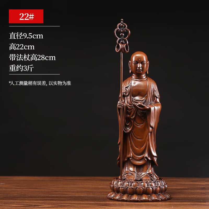 紫铜地藏王人物像九华山家用摆件纯铜地藏王立像铜雕像 22#地藏王