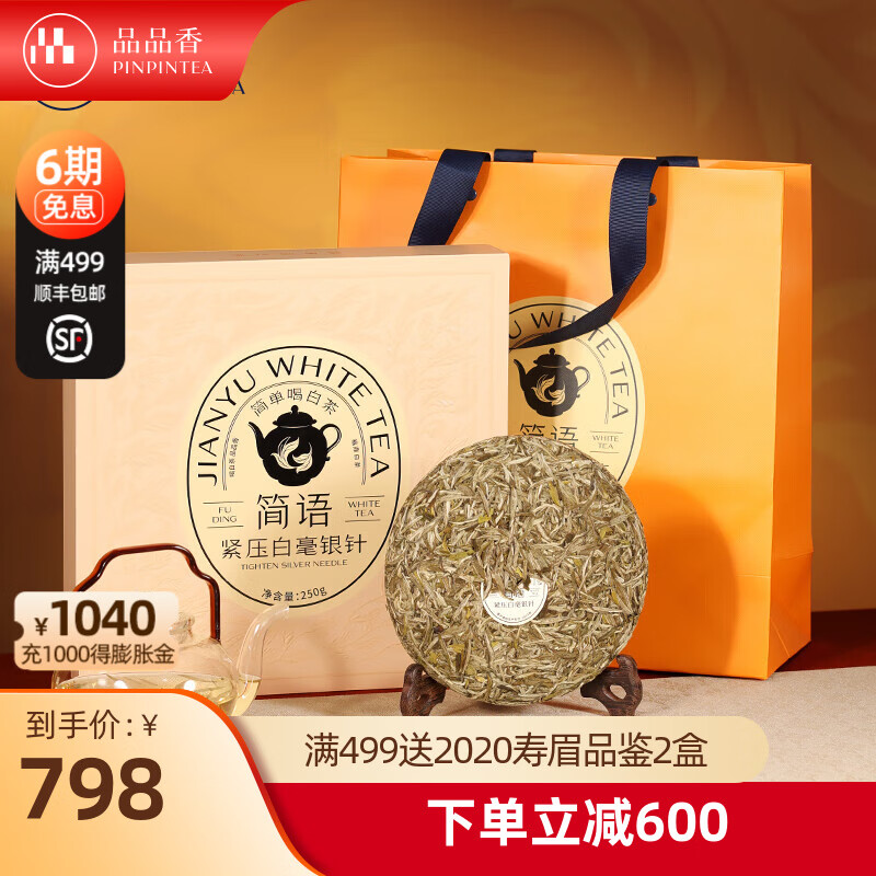 怎么查白茶历史价格|白茶价格走势图