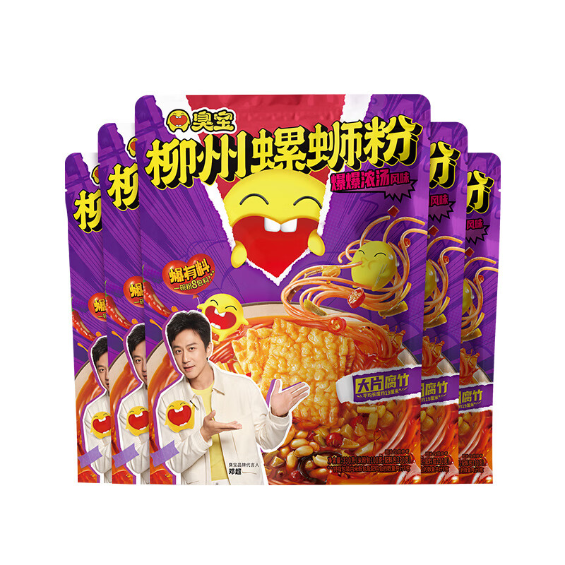 臭宝螺蛳粉（水煮型）爆爆浓汤味广西柳州螺蛳粉腐竹方便速食米粉