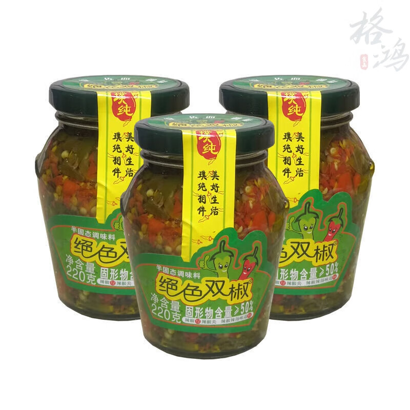食怀璞纯绝色双椒绿椒王剁椒酱剁椒鱼头辣椒酱下饭拌饭拌菜佐餐蘸酱 绝色双椒220g 3瓶