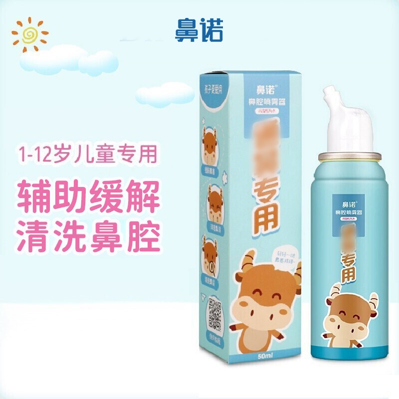鼻诺:喷雾剂治愈您的鼻炎和喉咙问题
