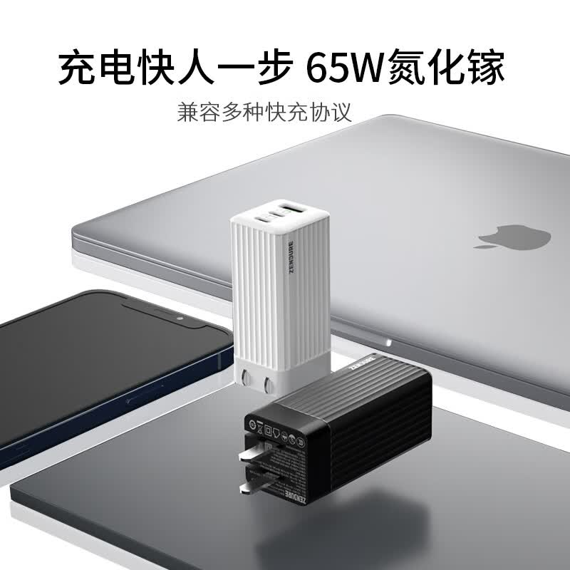 ZENDURE征拓氮化镓充电器65W三口快充适用iphone17华为小米三星安卓苹果15手机平板笔记本电脑电源适配器 【黑色】65W氮化镓三口快充手机电脑