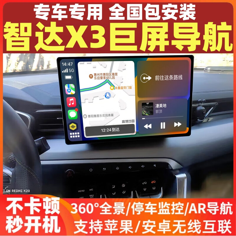 卓永杭适用19-21款北汽智达x3北京x3安卓中控大屏导航360°全景一体机