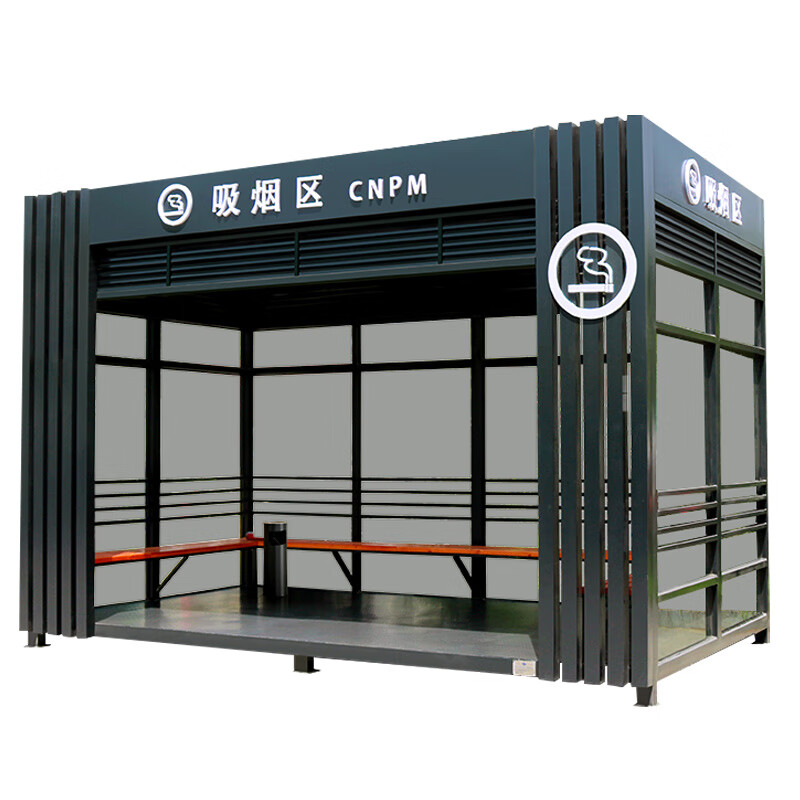户外吸烟亭定制吸烟室外可移动公共园区吸烟房成品岗亭亭 吸烟室定制