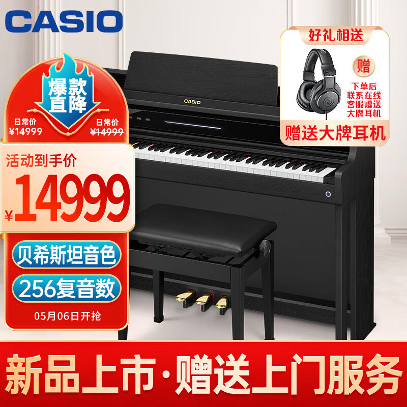 卡西欧（CASIO）电钢琴AP750黑色智能88键重锤专业立式数码钢琴套机