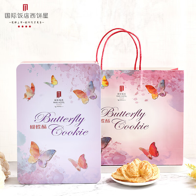 鲜有志【送手提袋】上海国际饭店蝴蝶酥礼盒伴手礼饼干特产铁盒小蝴蝶