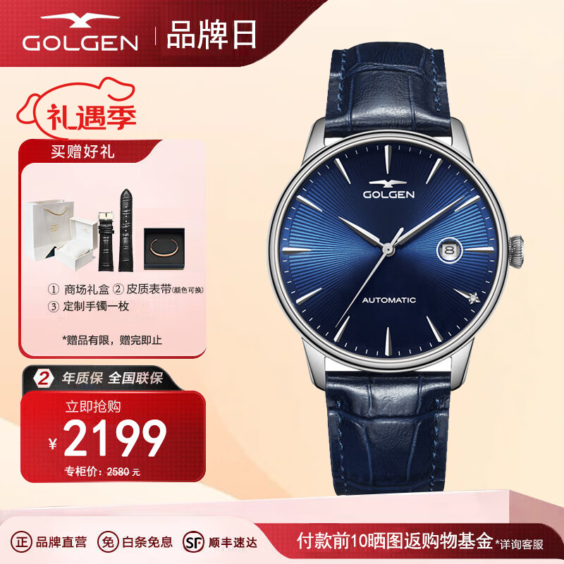 古尊(golgen) 手表男全自动机械对表情侣款防水日历时尚皮带女腕表