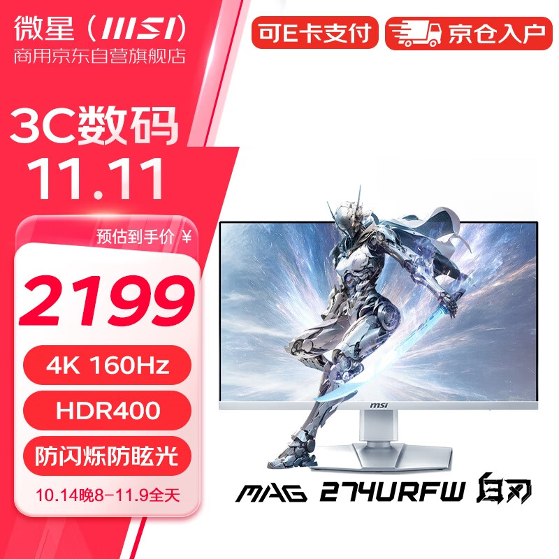 ΢�ǣ�MSI��27Ӣ���ɫ������ʾ�� 4K 160Hz ֧��VRR ����˸��ѣ�� ��ת�����������ð칫��ʾ�� MAG 274URFW