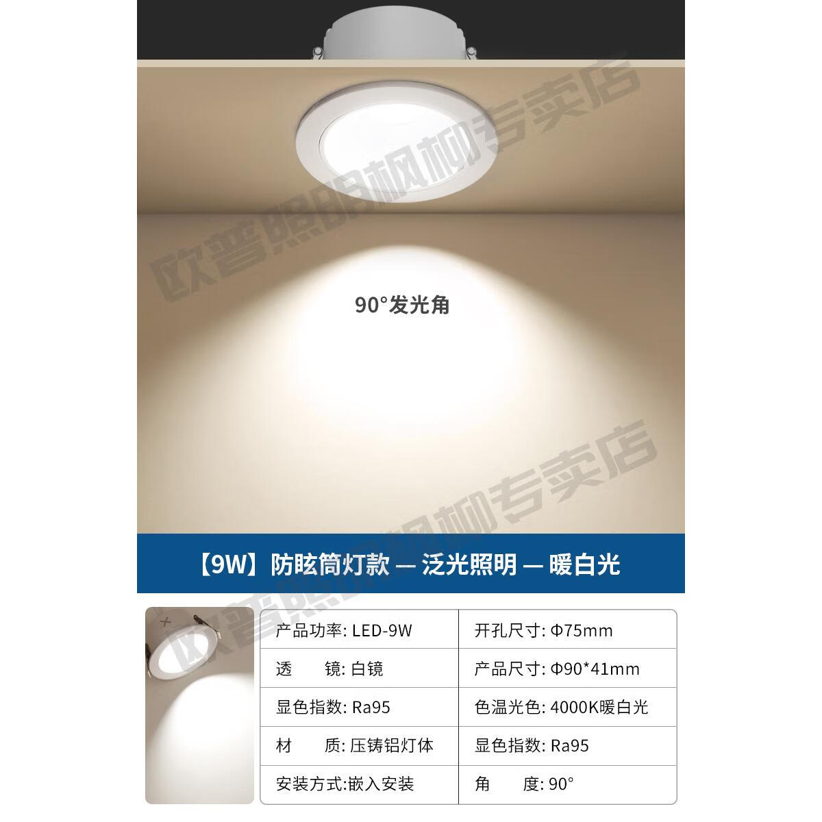欧普(opple)led防眩筒灯家用客厅吊顶开孔75mm嵌入式天花灯无主射灯铂