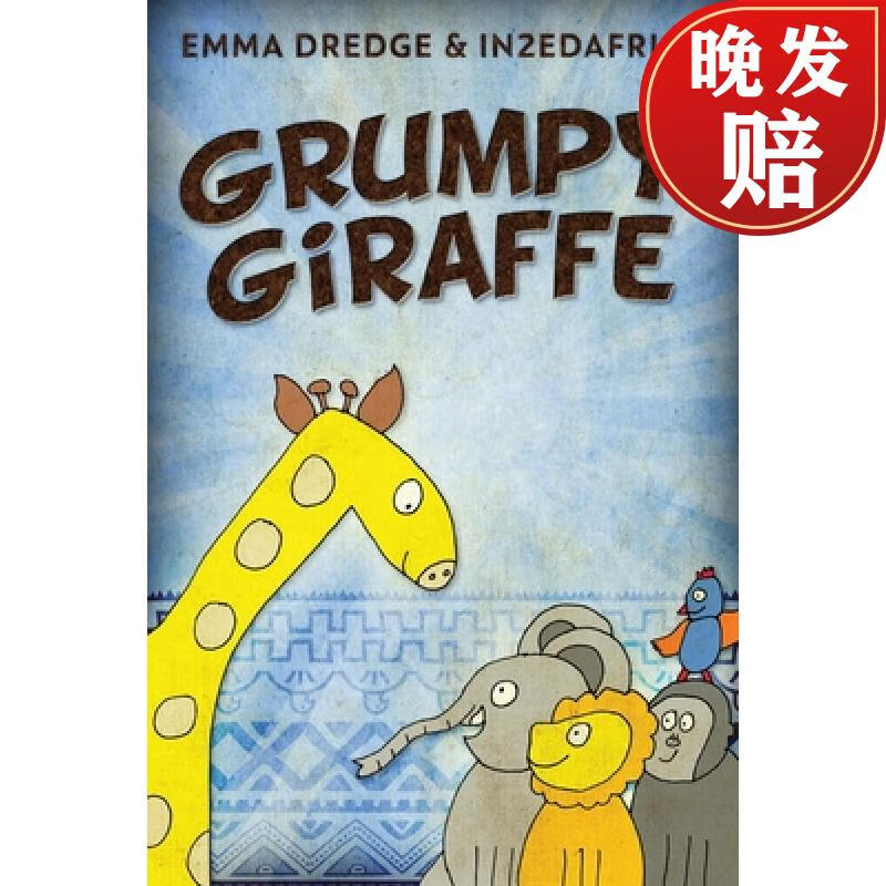【4周达】grumpy giraffe