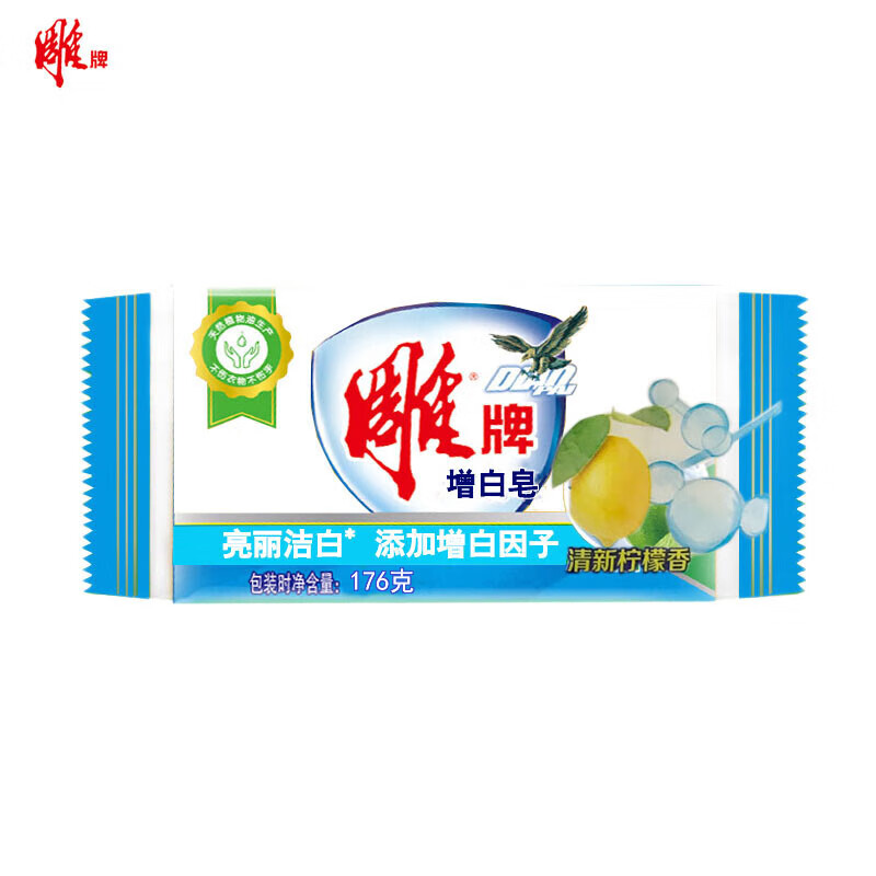 雕牌增白皂清新柠檬亮丽洁白不伤衣衬衫体恤176克242克*2超值装 176克