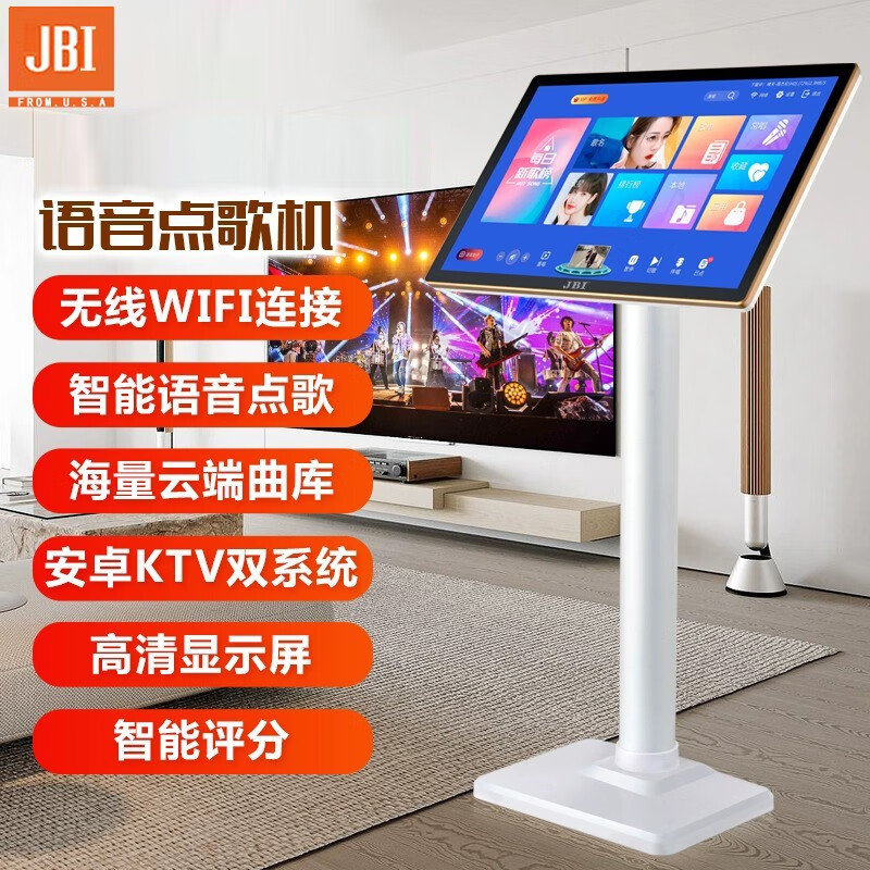 JBI家用ktv点歌机一体机家庭影院卡拉OK唱歌机WIFI网络连接 20/22寸点歌台 手机点歌 安卓/KTV双系统 高清触摸屏22 吋 1T