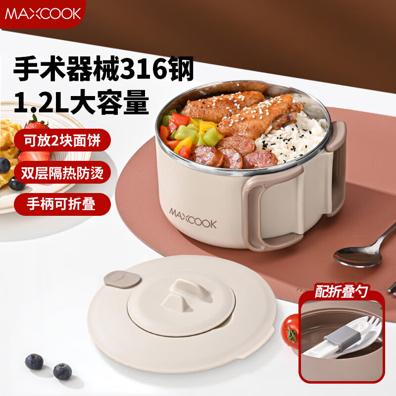 美厨（maxcook）316不锈钢泡面碗 折叠手柄学生饭盒餐杯泡面杯1200ML配勺MCWA7697