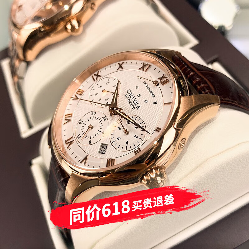 卡罗莱(caluola) 手表男士机械表多功能时尚休闲防水全自动镂空运动男