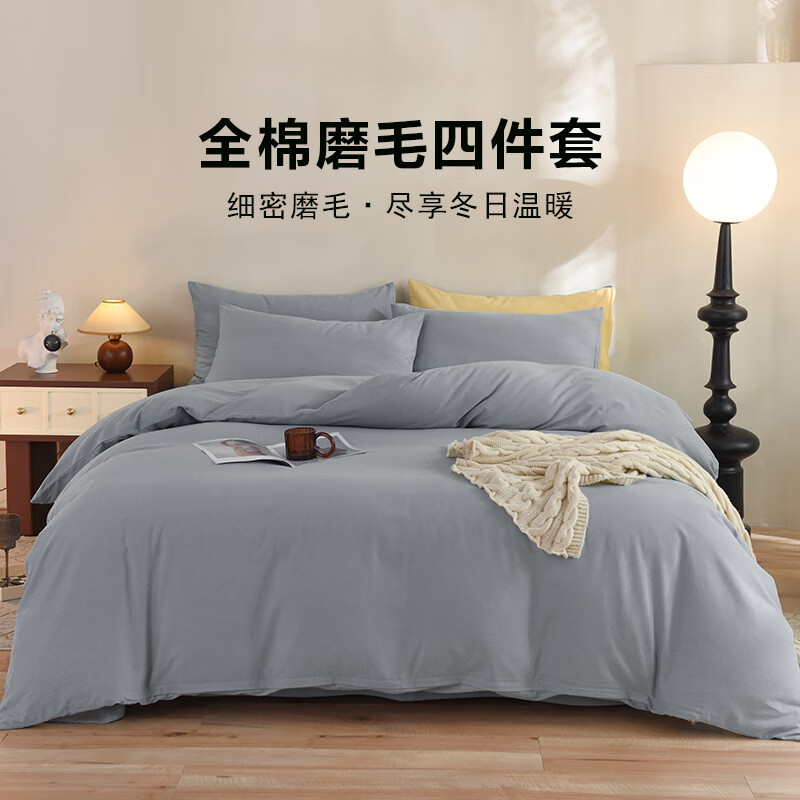 然牌  纯棉四件套  100%全棉纯色双人床被套床单枕套 灰色 1.8米床(被套220*240cm)