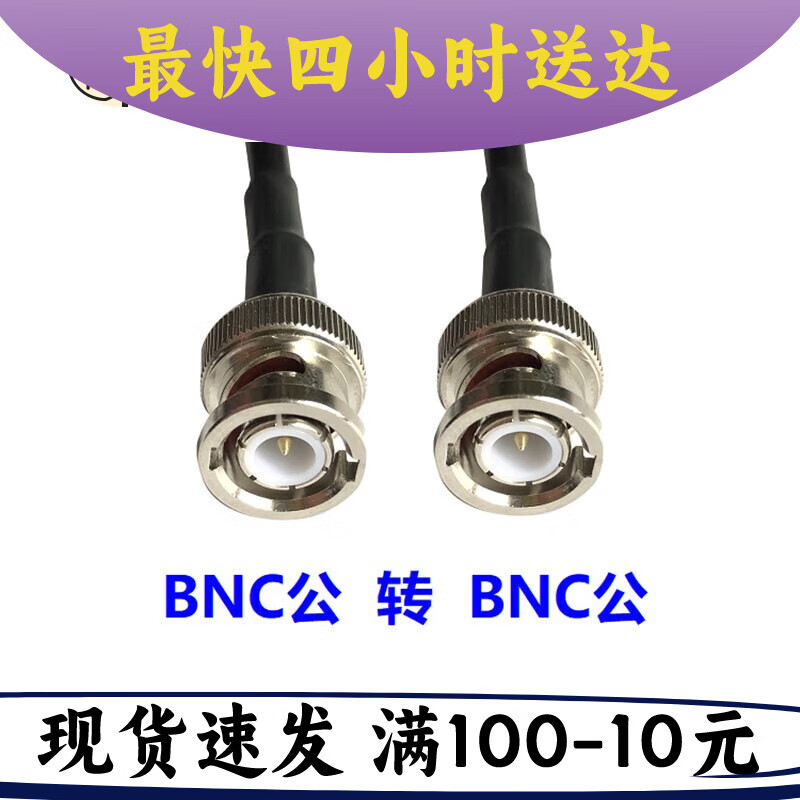 天线sma/tnc/bnc公母头/n头/m接头转接延长跳线50-3馈线gps车电台 bnc