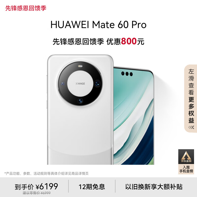 谈谈用后体验华为Mate 60 Pro手机真实感受评测？了解一星期心得总结经验分享？