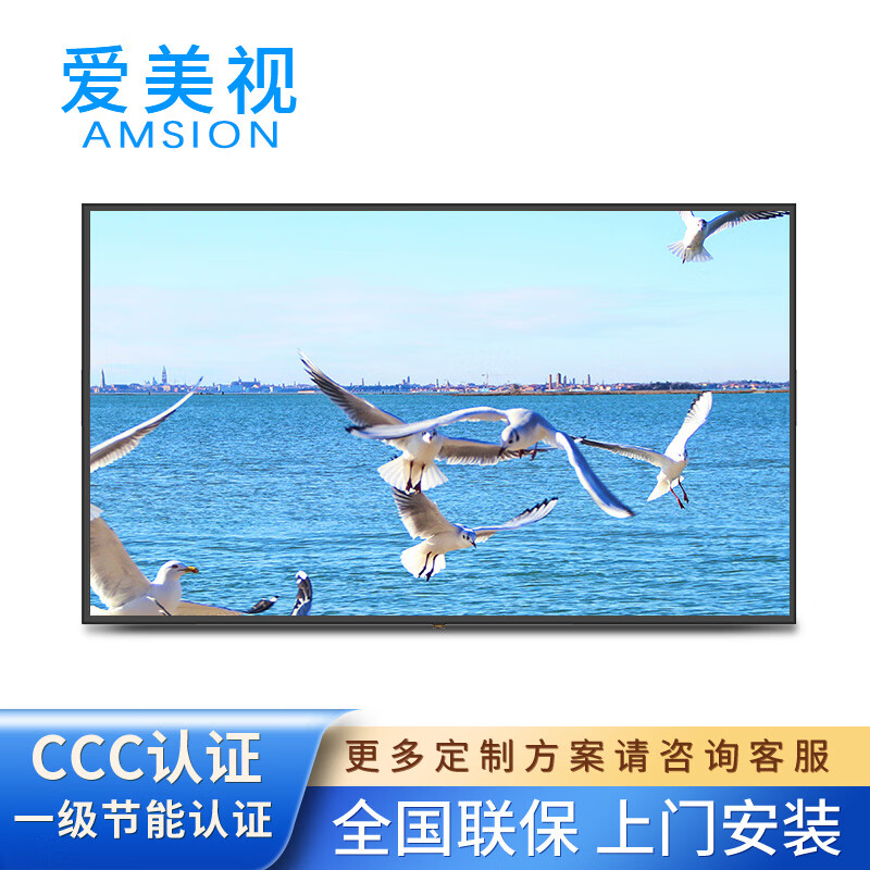 爱美视（AMSION）U65-E1AY 65英寸工业级液晶监视器 4K高清商场小区安防监控显示器LED含HDMI壁挂支架低功耗