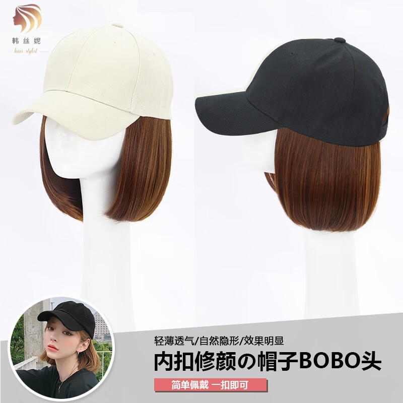 假发女夏天波波头网红圆脸棒球鸭舌帽bobo头 【黑帽子bobo】-浅棕色